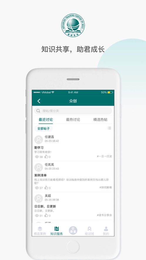 国网高培云课堂app官方下载
