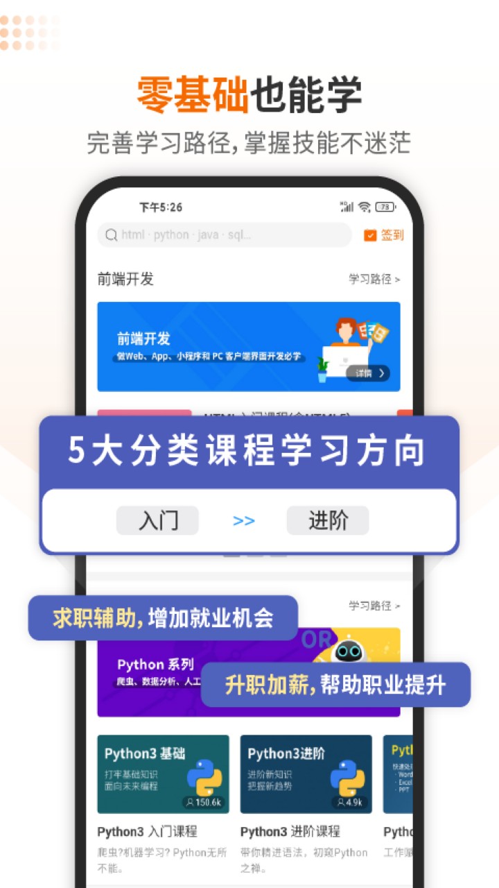 编程狮app下载