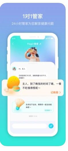 呼啦鸽减肥健身app软件最新版下载