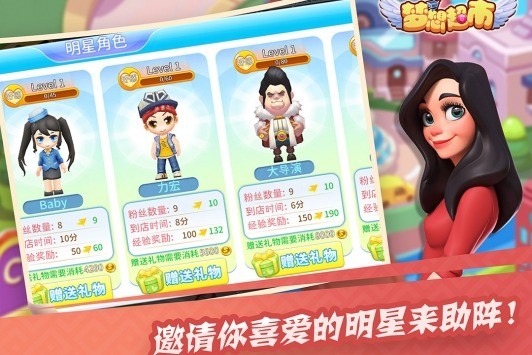 梦想超市下载安装最新版