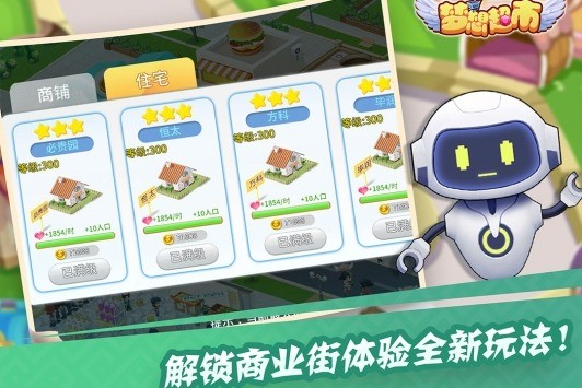 梦想超市下载安装最新版