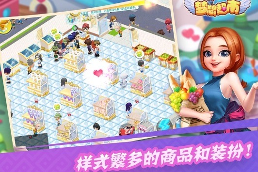 梦想超市下载安装最新版