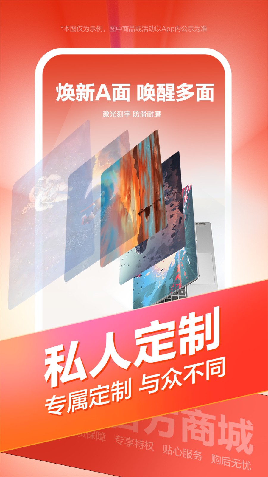 联想智选app下载