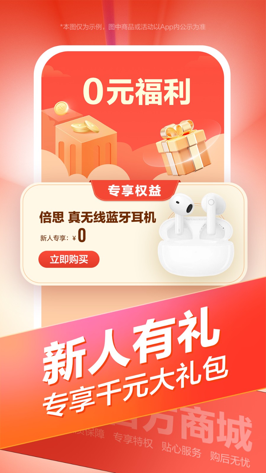 联想智选