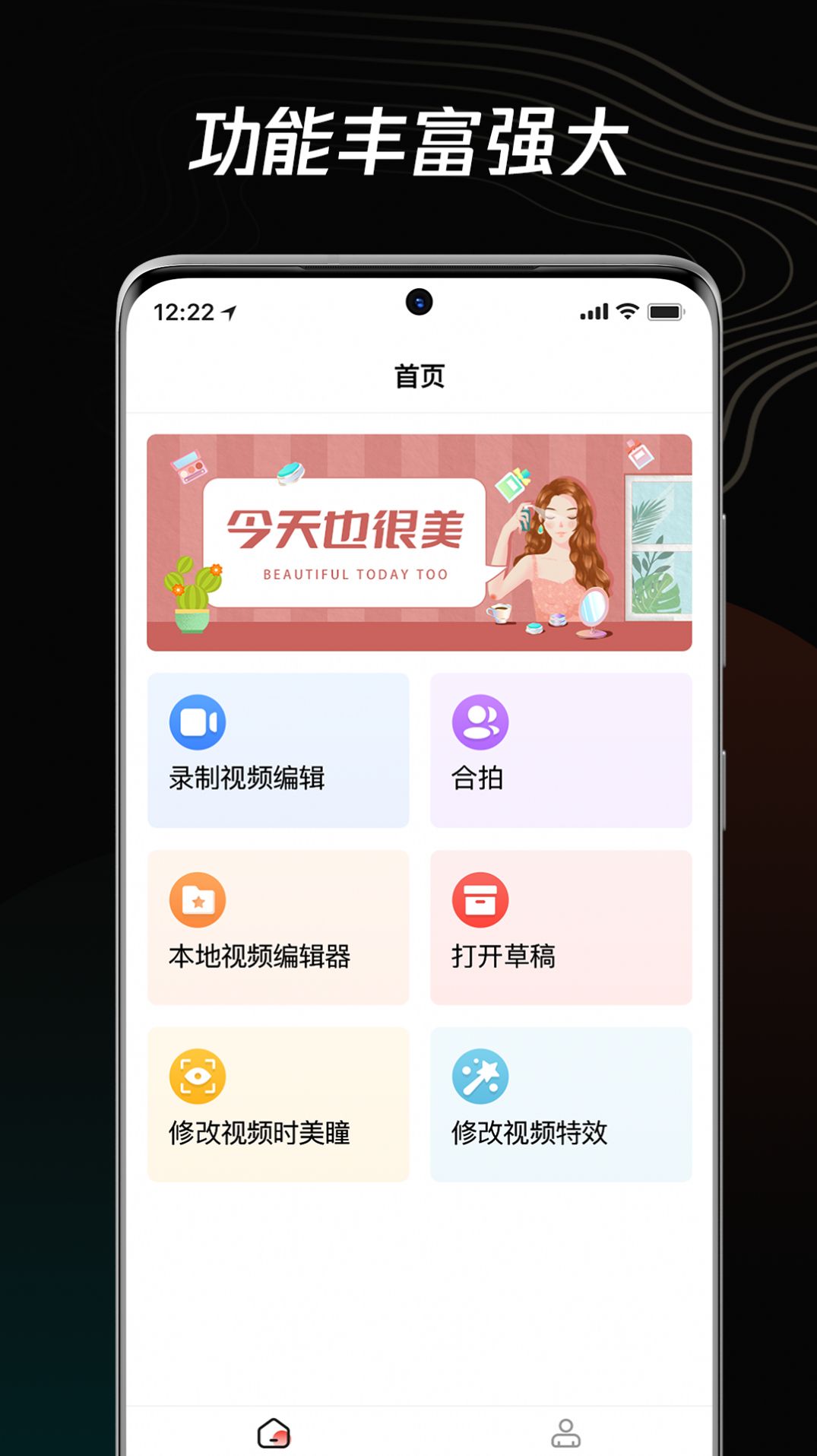 短视频编辑器app手机版下载