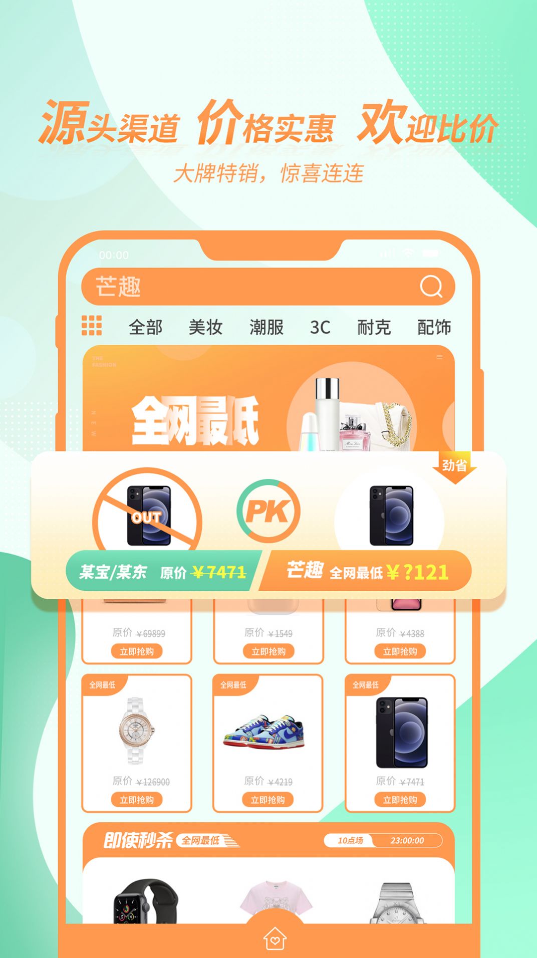 芒趣盲盒app官方下载