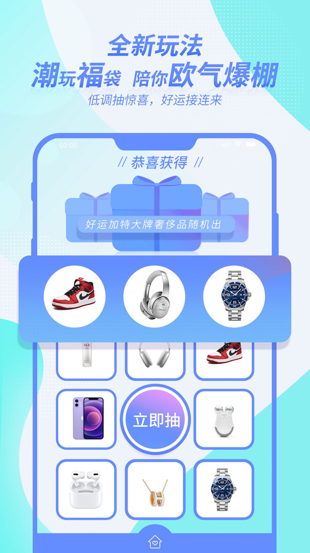 芒趣盲盒app官方下载