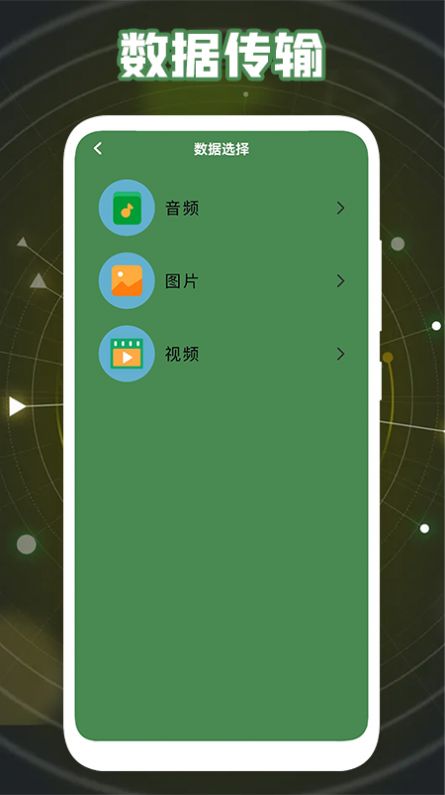 一键克隆大师app手机版下载