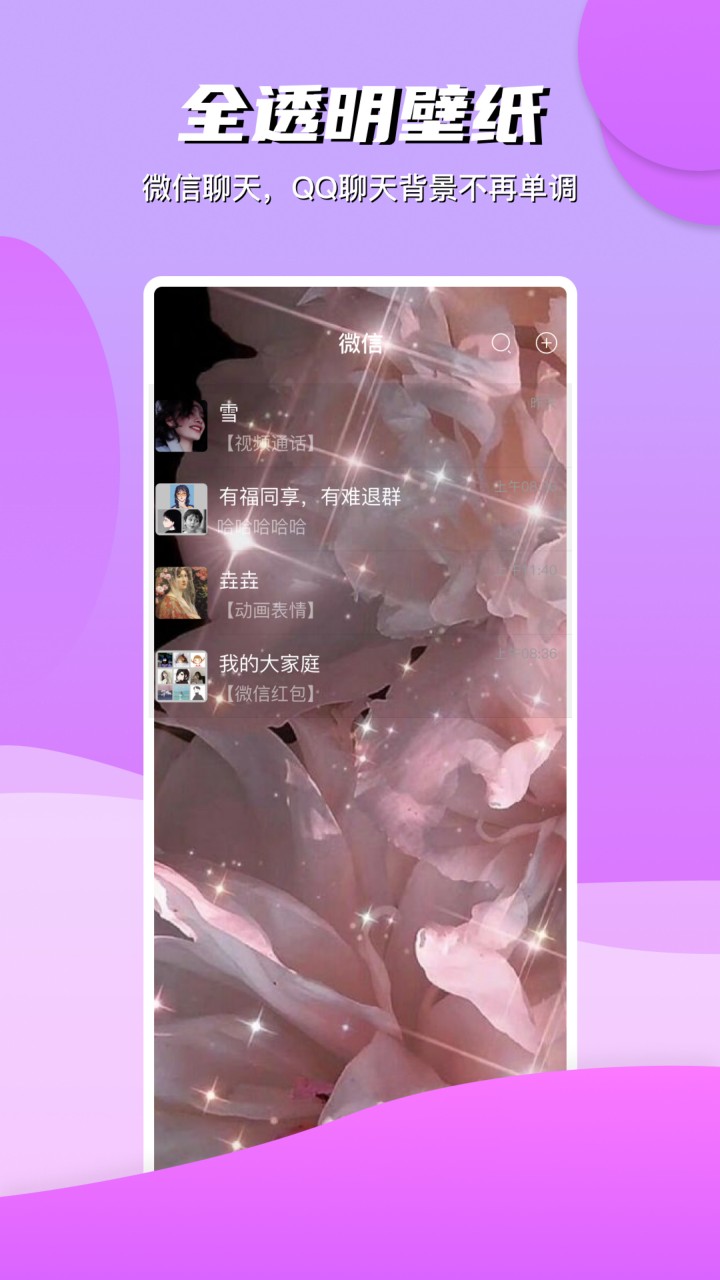 动动壁纸appapp