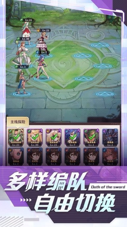 圣剑誓约下载最新版安卓版