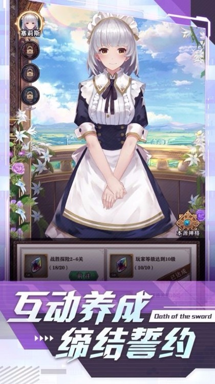 圣剑誓约下载最新版安卓版