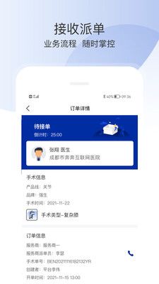 奔奔跟台app手机版下载