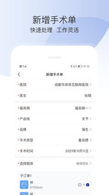 奔奔跟台app手机版下载