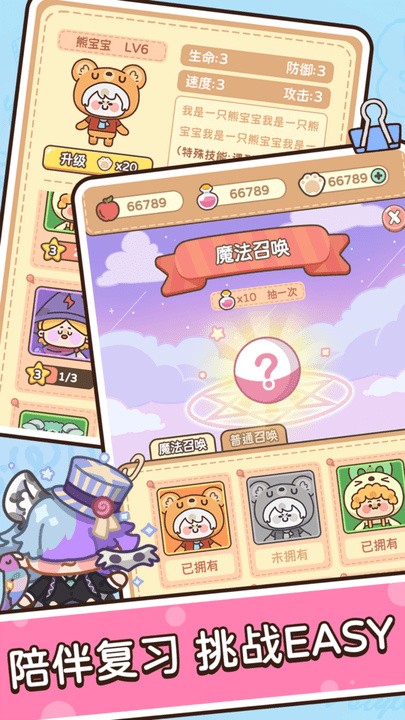 熊猫单词宝