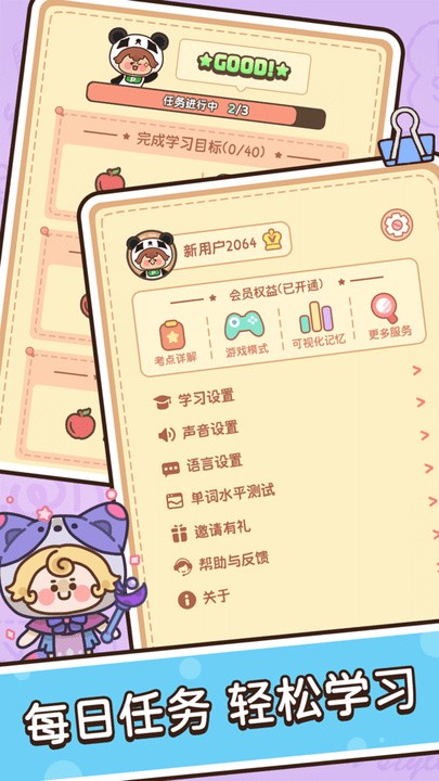 熊猫单词宝