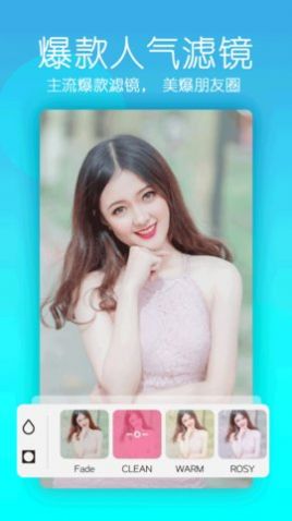 甜颜自拍相机app官方下载