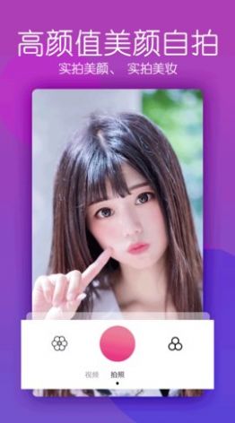 甜颜自拍相机app官方下载