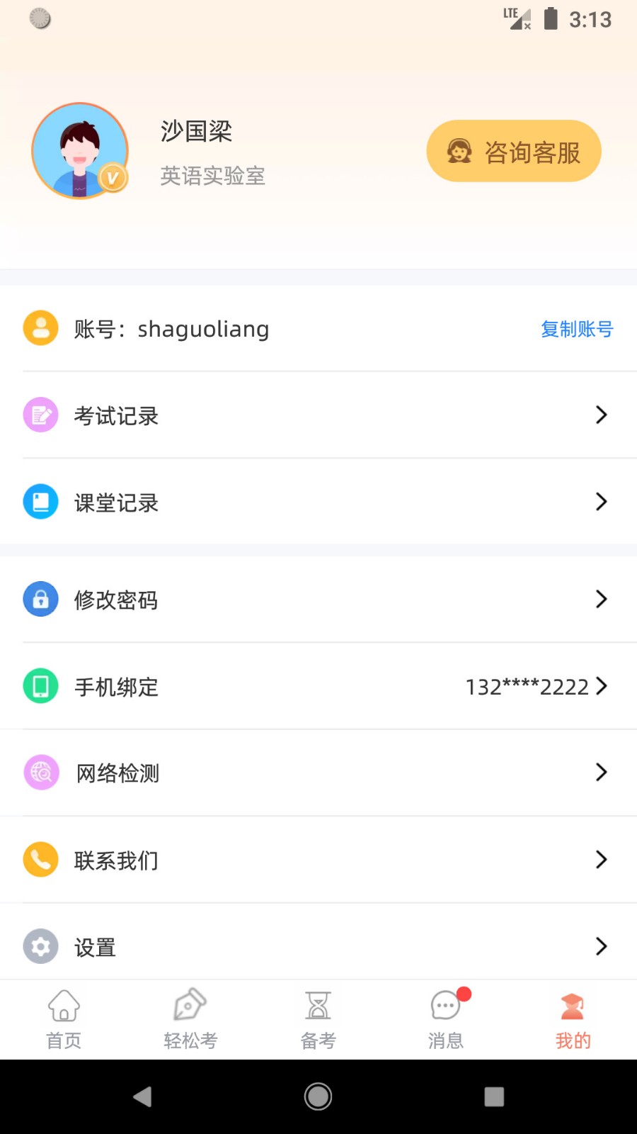 轻松说霸