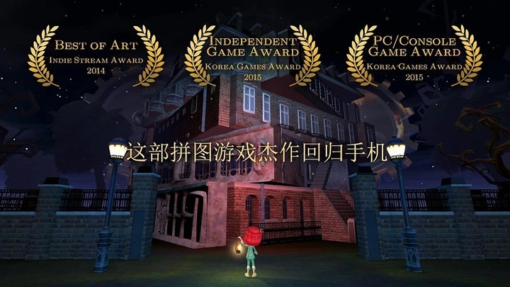 玩具制造商的豪宅安卓app下载