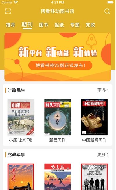 董事惠商城app最新版本下载