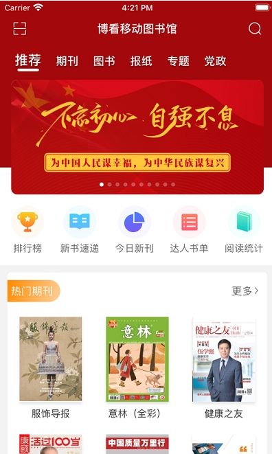 董事惠商城app最新版本下载