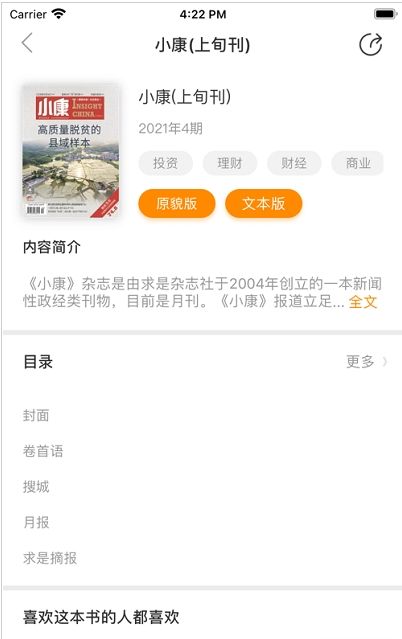 董事惠商城app最新版本下载