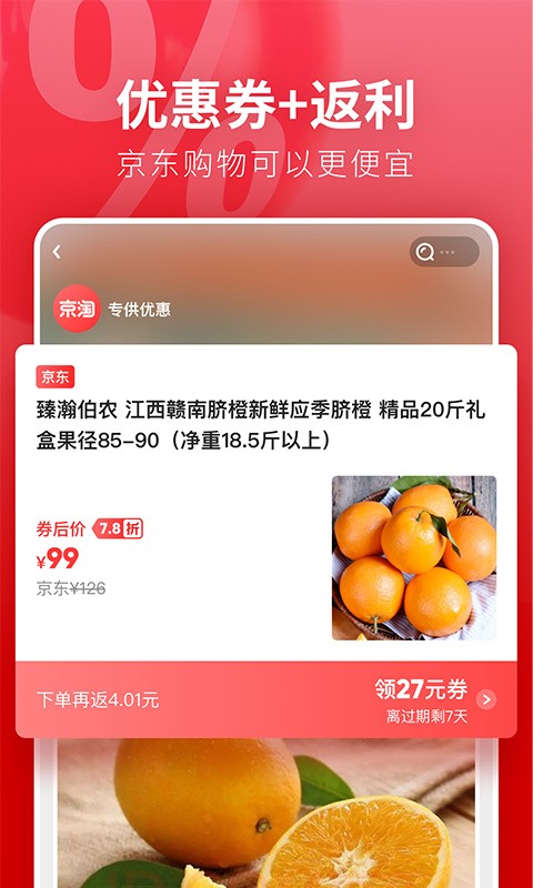 京淘商城app下载