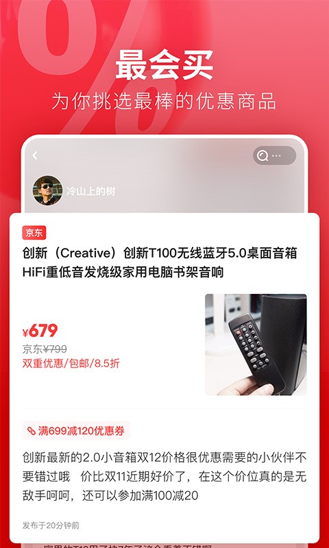 京淘商城app下载
