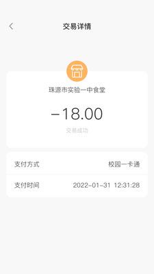 珠源一卡通app下载安装