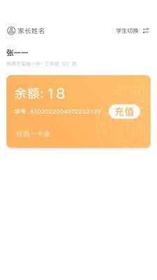 珠源一卡通app下载安装