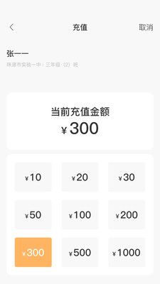 珠源一卡通app下载安装
