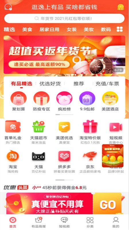 逸上有品官方版下载