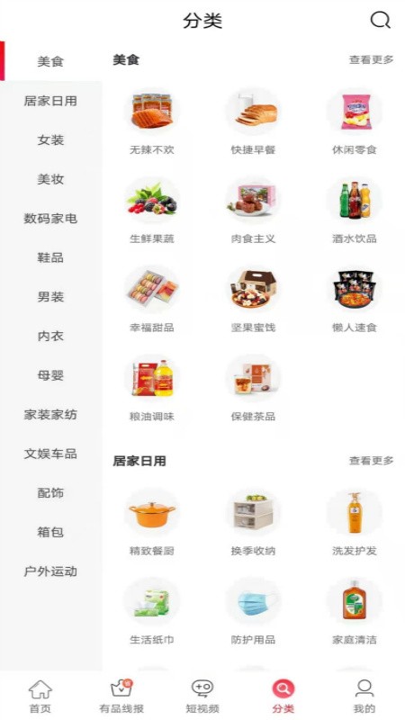 逸上有品