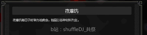 大侠立志传EA版大梁城探索指南