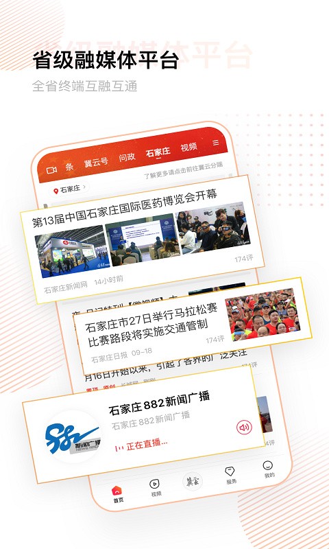 冀云卢龙app下载