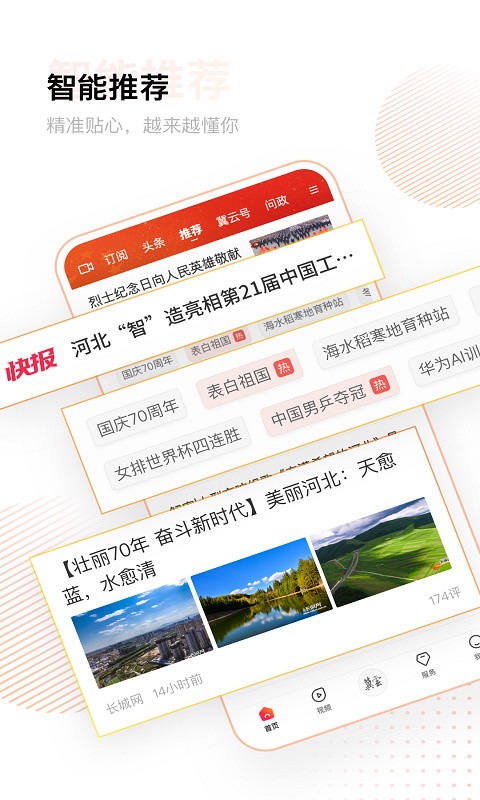 冀云卢龙app下载