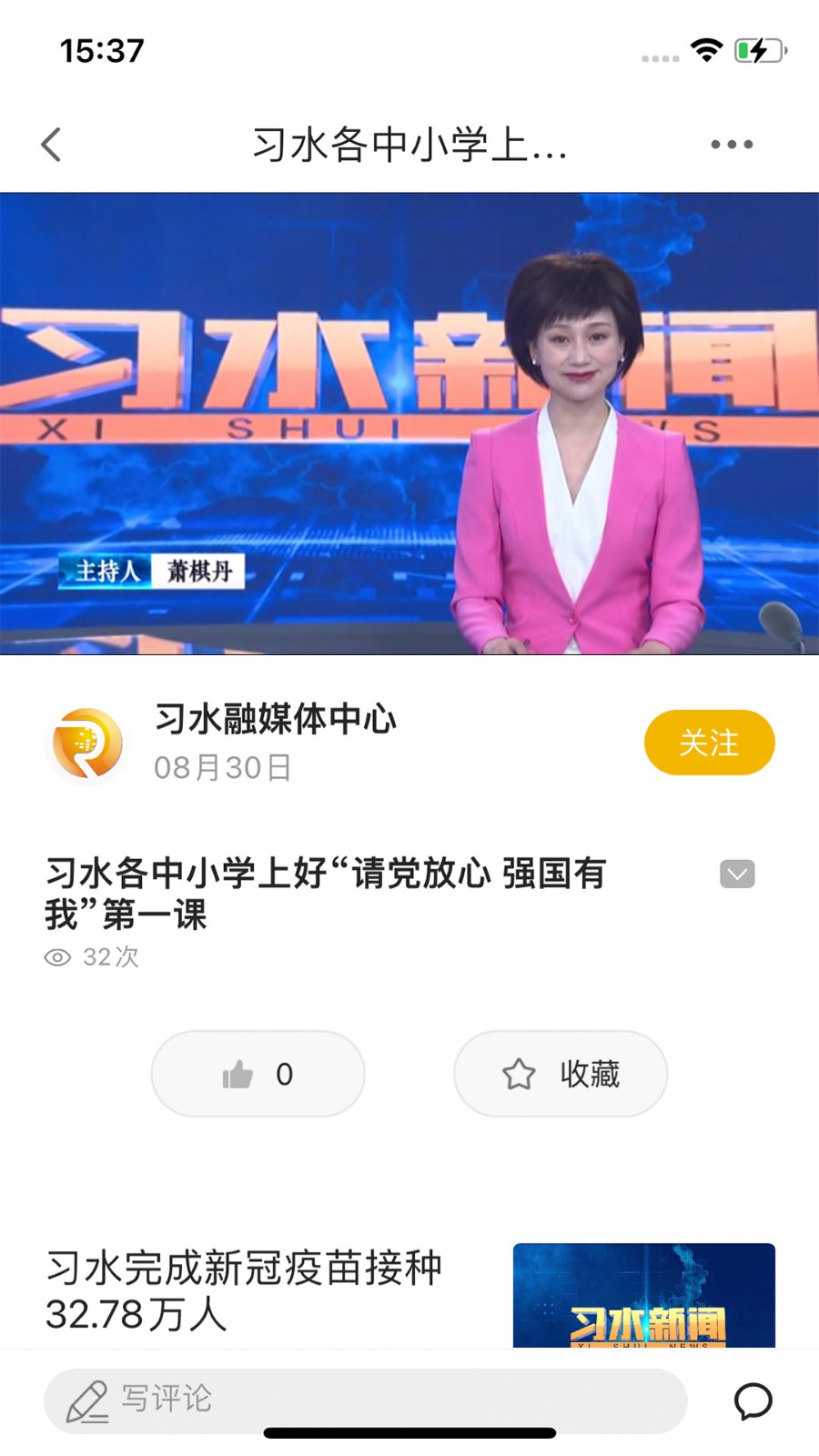 习闻乐见app下载