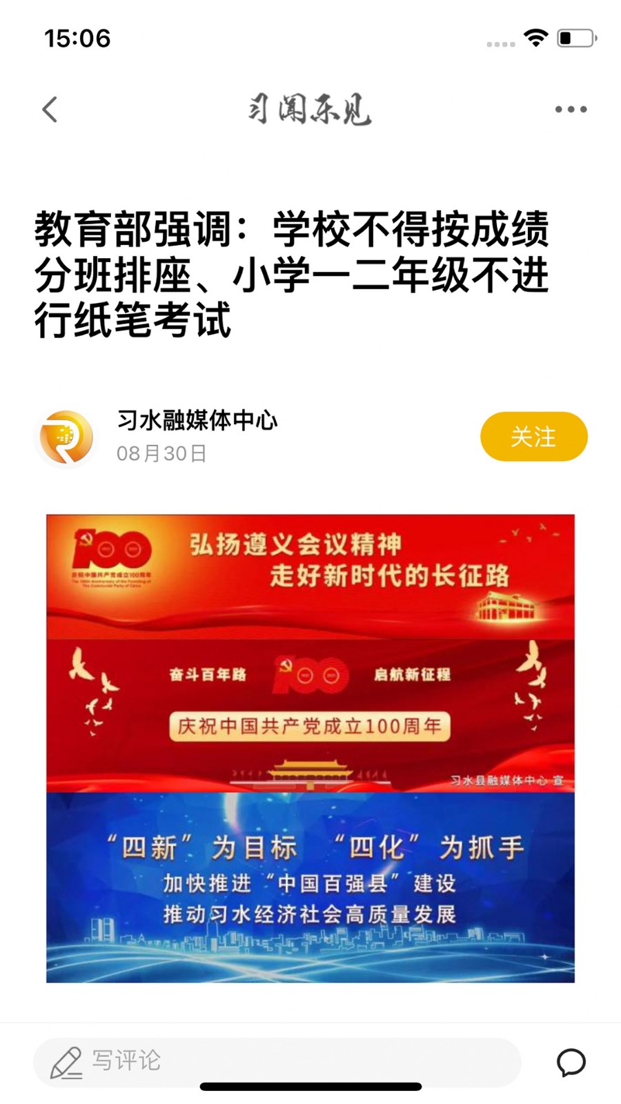 习闻乐见