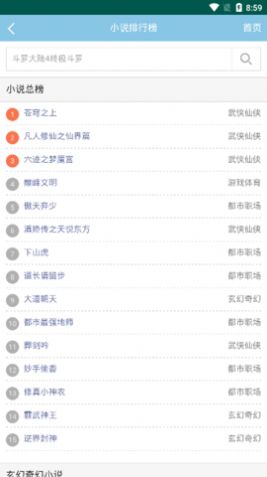修笔小说app手机版