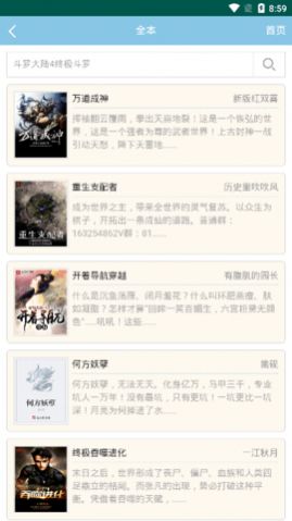 修笔小说app手机版