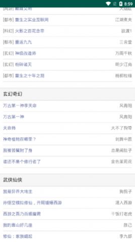 修笔小说app手机版