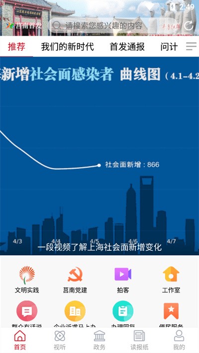 莒南首发
