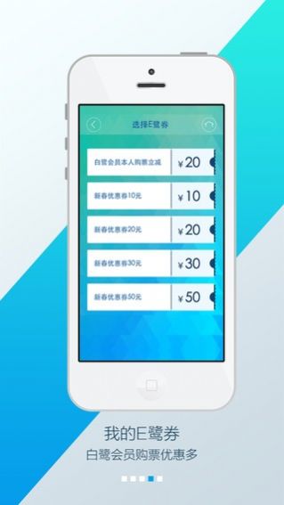 厦航e家app官方版