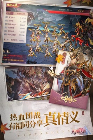 三国幻想大陆无限资源版安卓版下载2023
