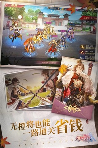 三国幻想大陆无限资源版安卓版下载2023