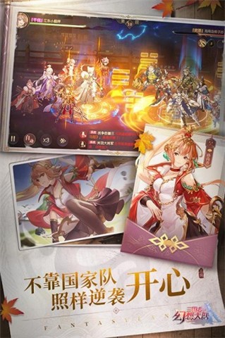 三国幻想大陆无限资源版安卓版下载2023