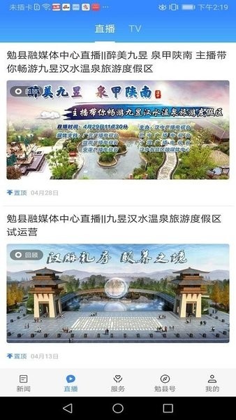 爱勉县app下载官方