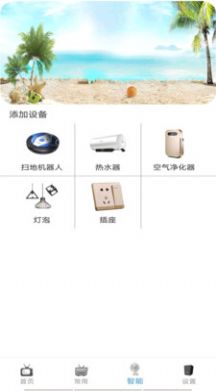 红外智能遥控app官方下载