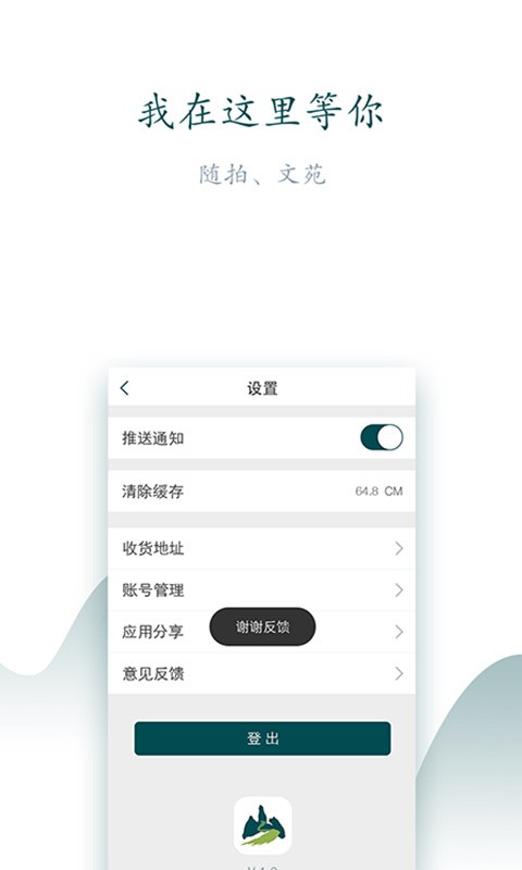 山水大关app下载