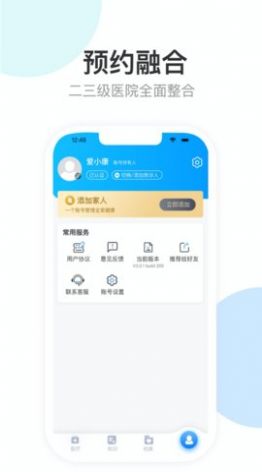 天津健康宝app手机版